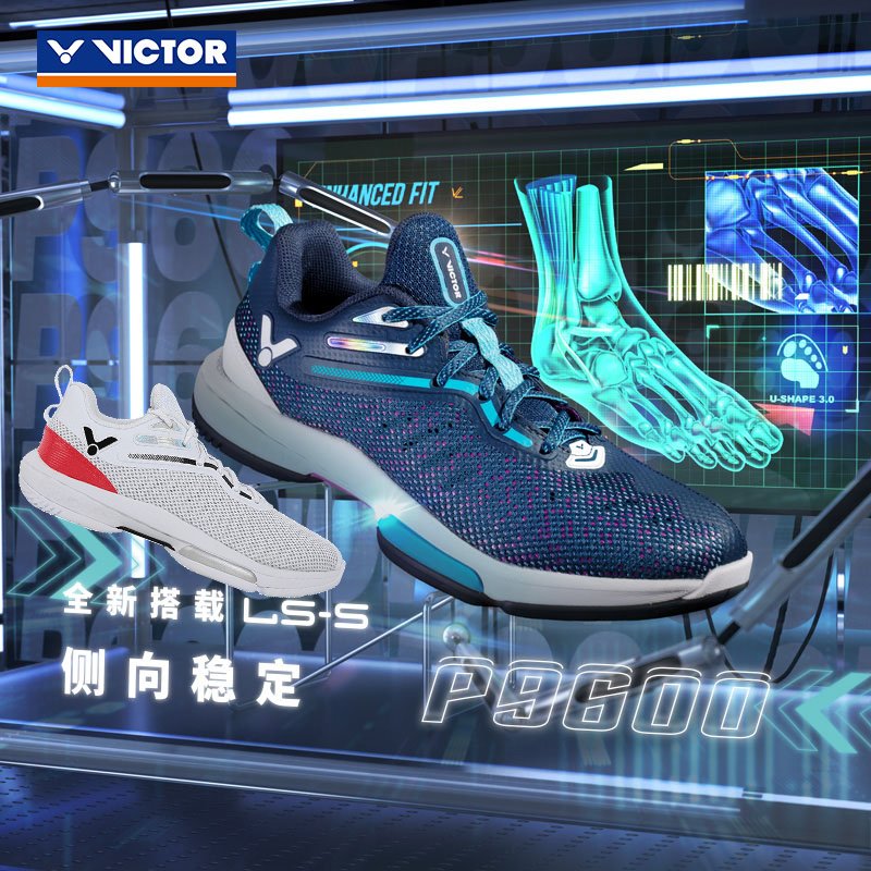 VICTOR胜利羽毛球鞋稳定耐磨