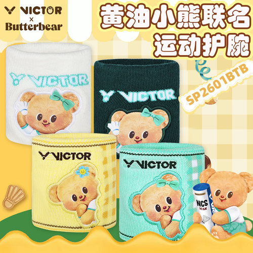 VICTOR威克多胜利运动护腕黄油小熊联名护腕防护吸汗SP2601BTB