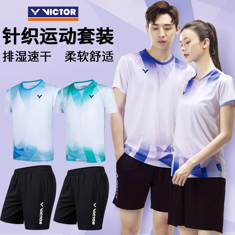 VICTOR/威克多胜利羽毛球服男女款针织运动套装TR-50024