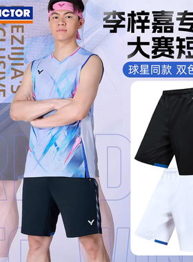 VICTOR/威克多胜利羽毛球服李梓嘉专属大赛款速干运动短裤R-60201