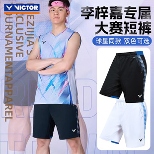 VICTOR/威克多胜利羽毛球服李梓嘉专属大赛款速干运动短裤R-60201