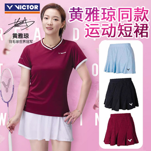 VICTOR/威克多胜利羽毛球服女款透气速干防走光运动短裙K-51301