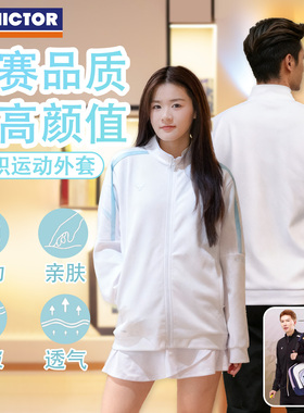 VICTOR/威克多胜利羽毛球服运动外套男女中国风舒适透气J-59602