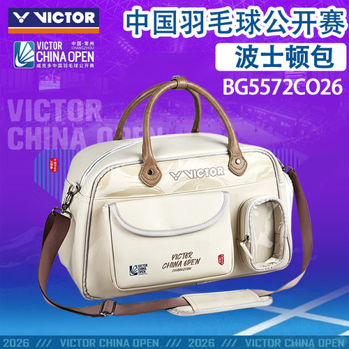 VICTOR/威克多羽毛球包胜利中公赛大容量手提波士顿包BG5572C026