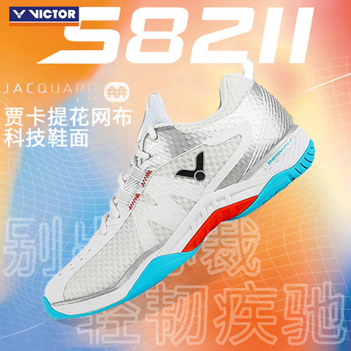 VICTOR/威克多胜利羽毛球鞋S82II专业男女防滑减震透气二代