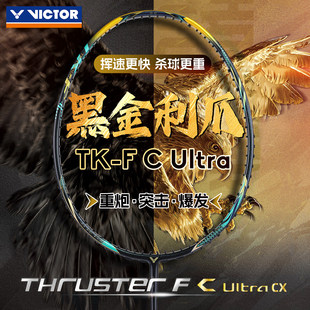 Victor威克多胜利羽毛球拍碳素进攻单拍黑金利爪TK-F C Ultra CX
