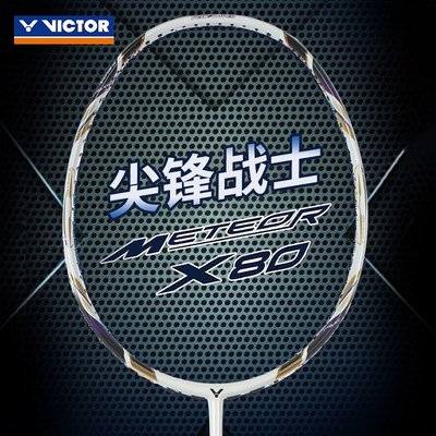 VICTOR/威克多碳纤维羽毛球拍