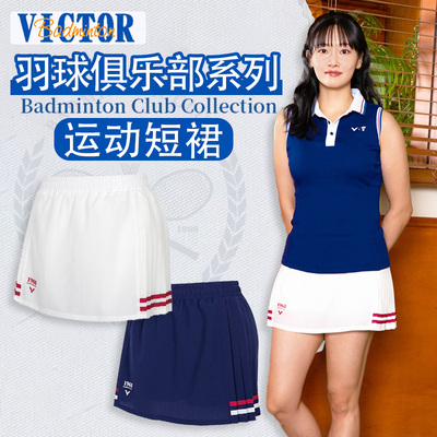 VICTOR/威克多胜利羽毛球服羽毛球俱乐部系列运动短裙K-5507VBC