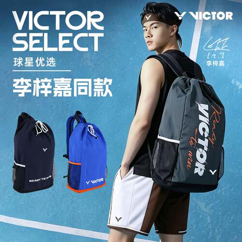 VICTOR威克多胜利羽毛球包李梓嘉同款BR5022双肩背包大容量单肩包