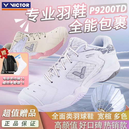 9200TD宽楦进化10年口碑爆款