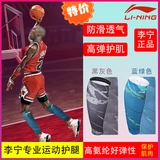 Li Ning, спортивные удерживающие тепло баскетбольные гетры для спортзала, для бега