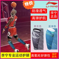 Li Ning, спортивные удерживающие тепло баскетбольные гетры для спортзала, для бега