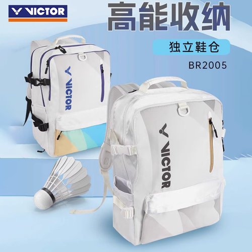 VICTOR/胜利羽毛球包双肩背包男女款双肩背包多功能大容量BR2005