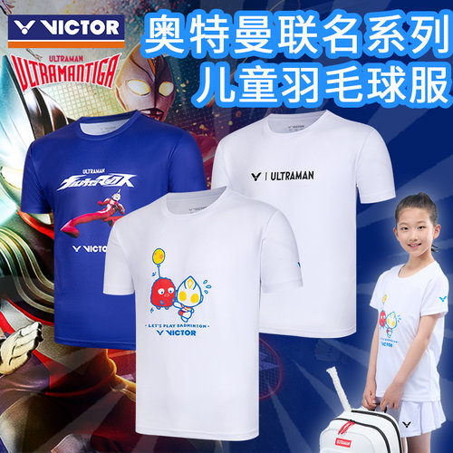 VICTOR/威克多胜利儿童羽毛球服奥特曼联名透气短袖T恤T-501JRUTM