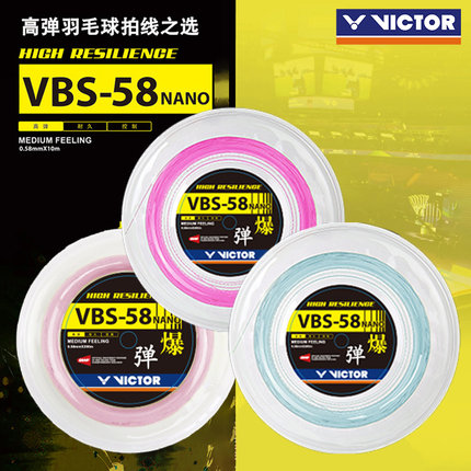 VICTOR/威克多胜利羽毛球线高弹羽毛球拍拉线网200m大盘线VBS-58N