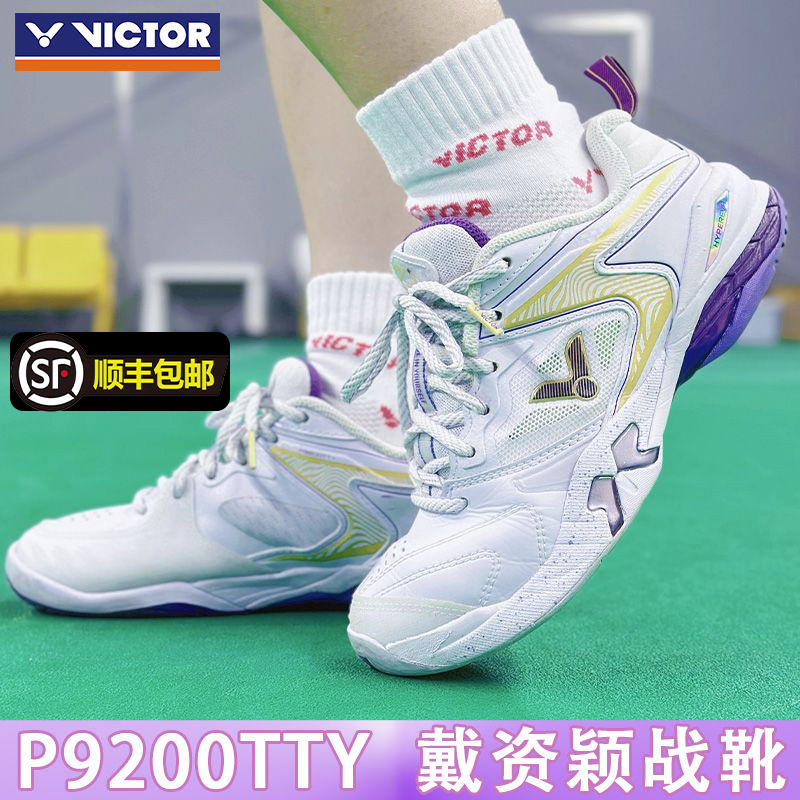 威克多/VICTOR羽毛球鞋减震防滑