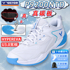VICTOR/威克多胜利羽毛球鞋男女专业训练透气运动鞋P9200NTD