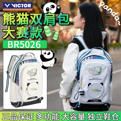 大赛同款双肩背包BR5026独立鞋仓