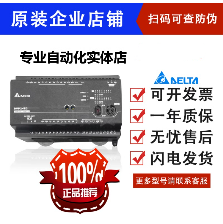 台达PLCEC3系列可编程控DVP14 16 24 30 32 40EC00T3 48 60EC00R3 五金/工具 PLC 原图主图