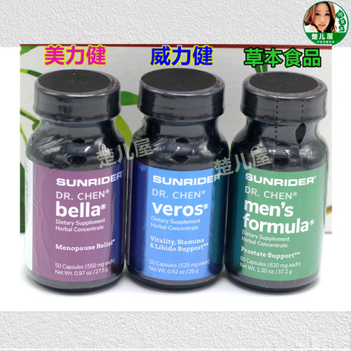保证美力健仙妮蕾德美丽