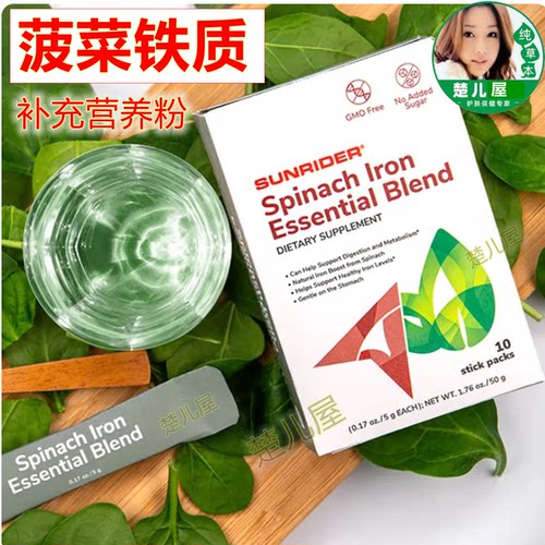 正品新产品仙妮蕾德 菠菜铁质营养粉补充（铁质等补充剂-贫-血-选