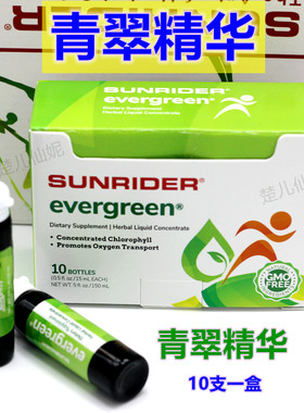 仙妮蕾德青翠精华仙妮蕾德青翠