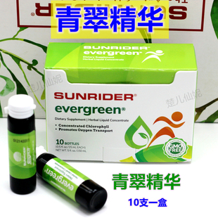 k专柜正品仙妮蕾德青翠精华甘草浓缩植物饮品叶酸补充