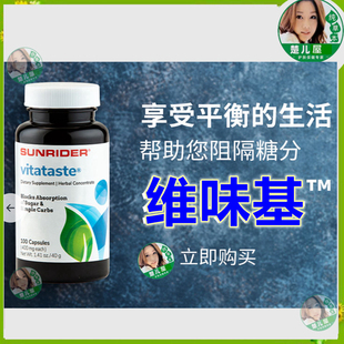 糖 XUE 纤体减指 仙妮蕾德维味基改变口味控食欲调整 正品