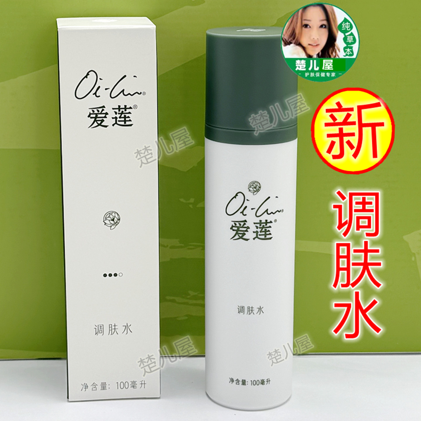 仙妮蕾德爱莲调肤水润肤水爽肤水补水保湿舒缓紧肤均衡-美K版