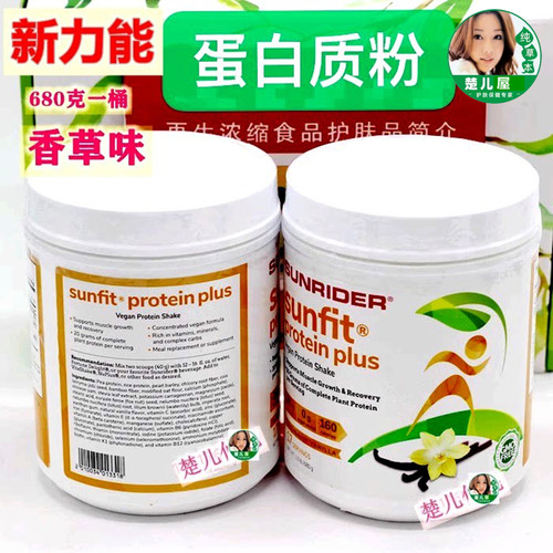 仙妮蕾德蛋白粉餐包奶昔新力能