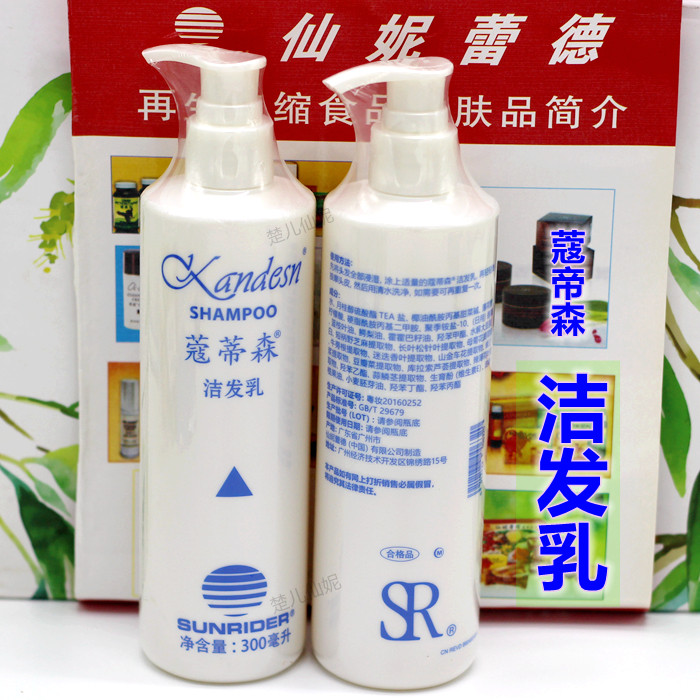 正品仙妮蕾德蔻蒂森洁发乳洗发水身体护理套装/礼盒