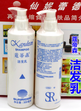 正品仙妮蕾德蔻蒂森洁发乳洗发水洗发乳油性发质润发薄荷清凉