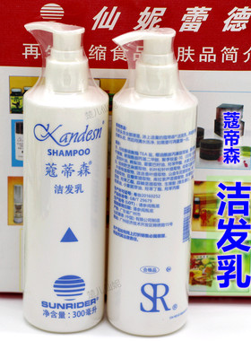 正品仙妮蕾德蔻蒂森洁发乳洗发水洗发乳油性发质润发薄荷清凉