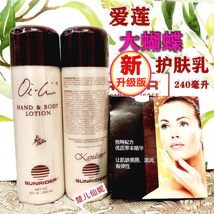 正品 仙妮蕾德大爱莲护肤乳液蝴蝶浓香淡香无香240ML大蝴蝶2号3号