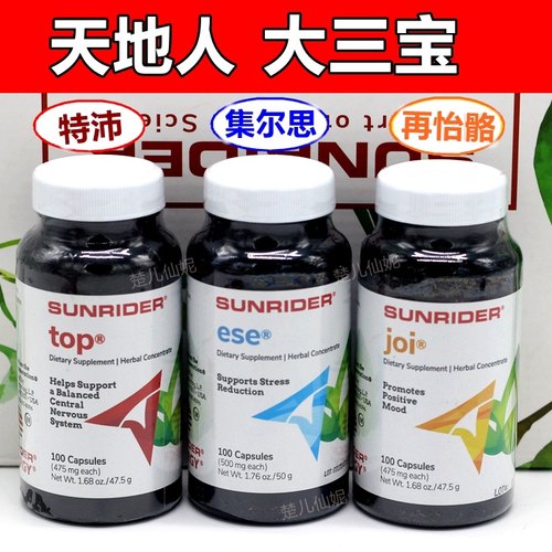 保证仙妮蕾德三宝一套天地人