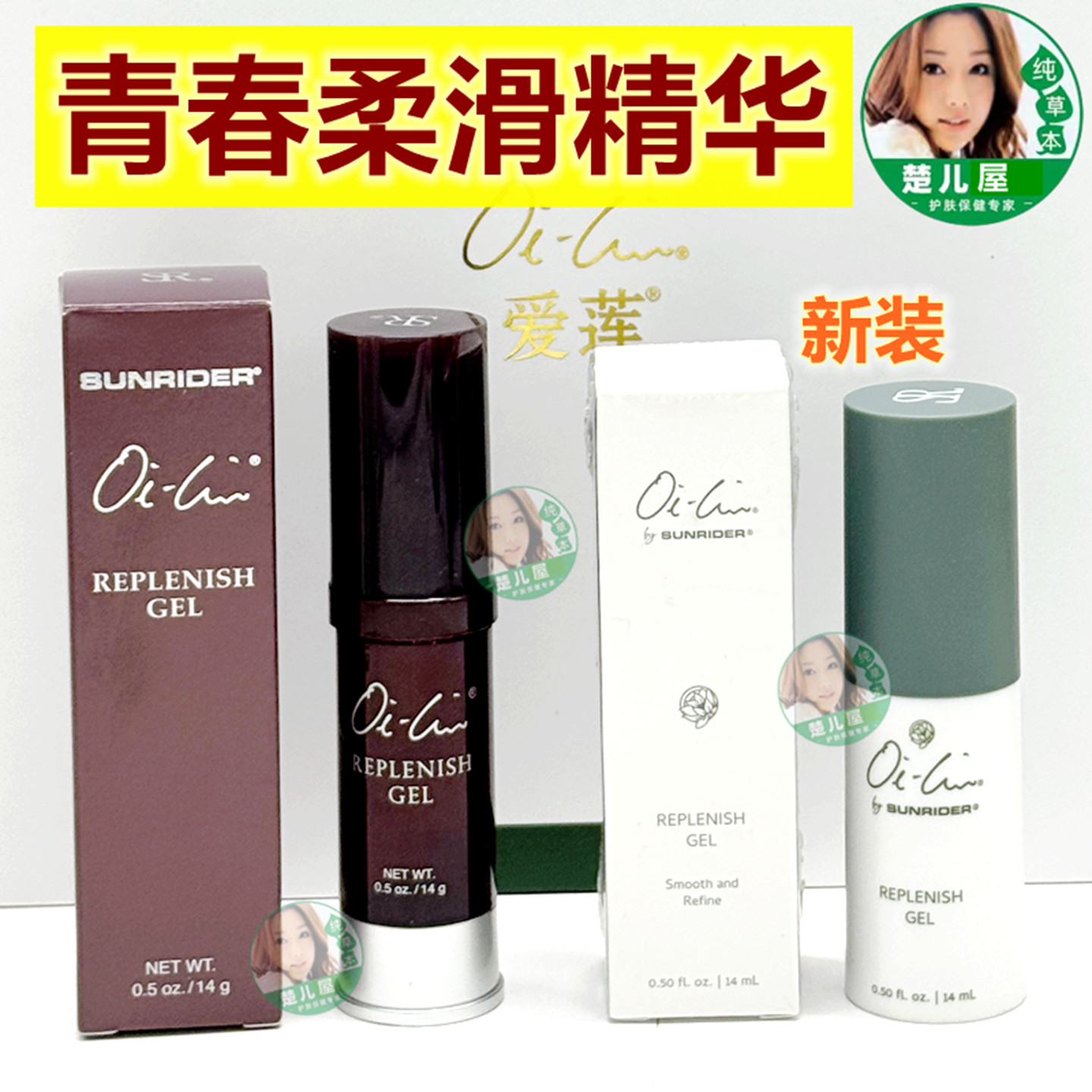 青春柔滑精华美肤凝胶抗老眼霜