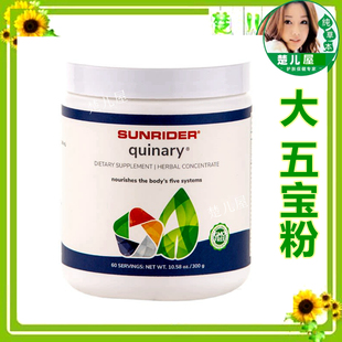 正品仙妮蕾德浓缩草本植物固体饮料五保粉大五宝粉大桶盒装(现货