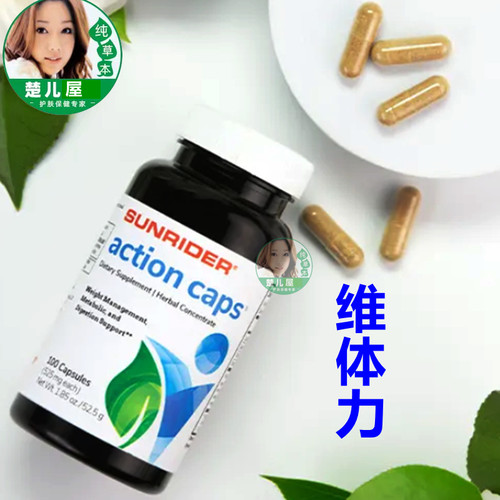 正品维体力代谢仙妮蕾德提升代谢