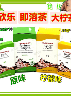 仙妮蕾德柠檬茶专柜正品仙妮蕾德