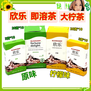 仙妮蕾德柠檬茶欣乐即溶浓缩草本植物固体饮料原味柠檬味等大柠茶