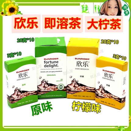 仙妮蕾德柠檬茶欣乐即溶浓缩草本植物固体饮料原味柠檬味等大柠茶