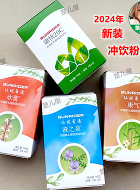 仙妮蕾德五宝粒仙妮蕾德五保粒