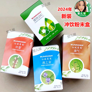 仙妮蕾德五宝浓缩植物胶囊五宝粒五保康气康快液之泉欣蕾爱心5种