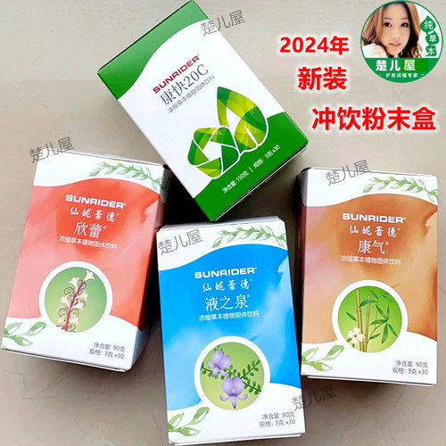 仙妮蕾德五宝粒仙妮蕾德五保粒