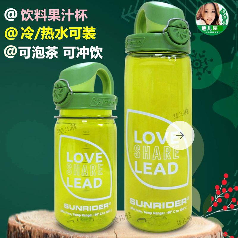 仙妮蕾德杯子运动杯饮料杯大600毫升小300毫升耐用美观大水杯子