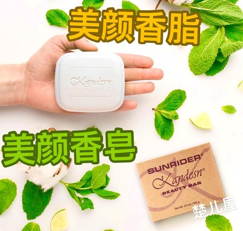 K进口正品仙妮蕾德蔻蒂森美颜香脂无皂洁面洁肤香皂清洁深层100克