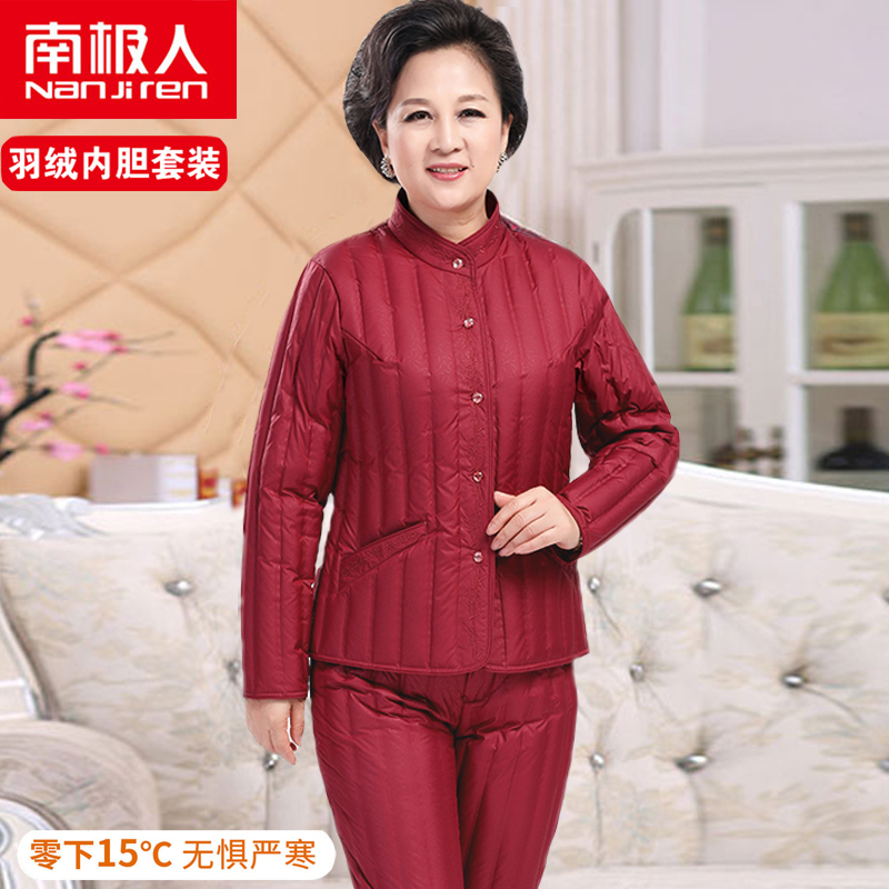 南极人老年人女士内穿羽绒服套装女棉袄棉裤女款中老年羽绒内胆冬