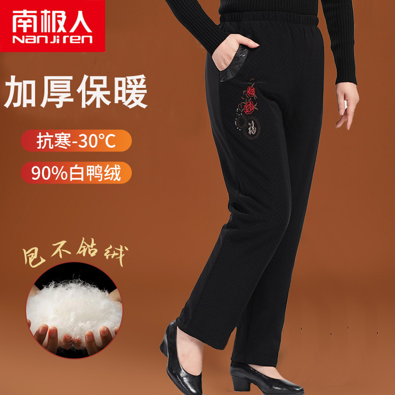 南极人中老年女士羽绒裤女冬季外穿老人直筒裤老年人女款保暖棉裤,女装/女士精品,棉裤/羽绒裤,淘宝优惠券,粉丝福利购,淘宝优惠卷