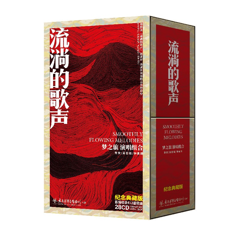 正版唱片 梦之旅演唱组合 流淌的歌声 纪念典藏版套装碟片 28CD 音乐/影视/明星/音像 音乐CD/DVD 原图主图