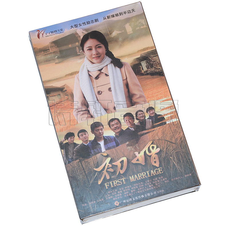 正版电视剧 初婚 DVD光盘 高清12碟 珍藏版 朱锐 林继东在类目 音乐/影视/明星/音像, 电视剧中 - 来自Buy2taobao.com提供专业的淘宝代购服务